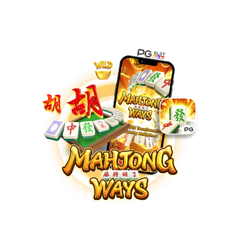 สล็อตมาจอง หรือ Mahjong Ways และสัญลักษณ์โบนัส